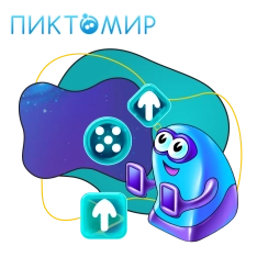 Пиктомир. Интуитивное программирование - КИБЕРшкола программирования для детей, компьютерные курсы для школьников, начинающих и подростков - KIBERone г. Котельники
