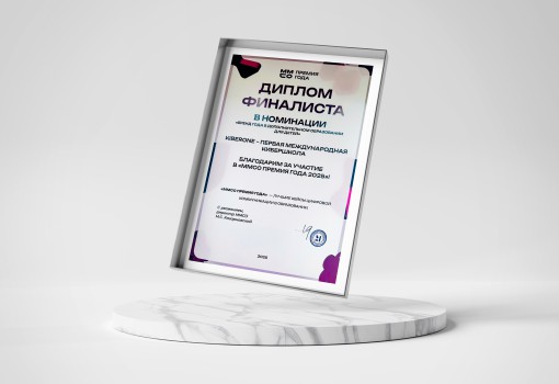 ММСО Премия года - КИБЕРшкола программирования для детей, компьютерные курсы для школьников, начинающих и подростков - KIBERone г. Котельники